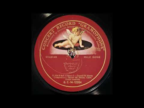 داود حسني القلب في حب الهوى Dawud Hosni El Albi Fi Hob El Hawa 1912 