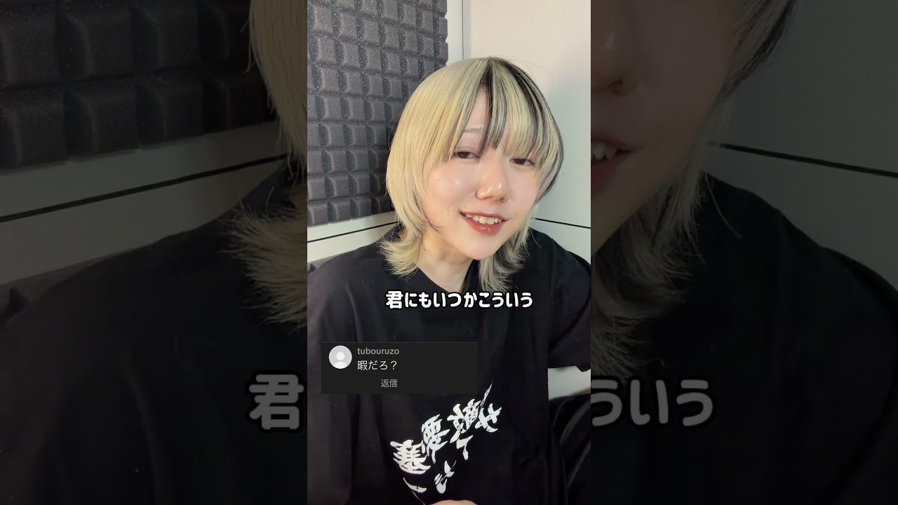 『僕の気持ちは伝わらない』 #質問 #あるある #偏見