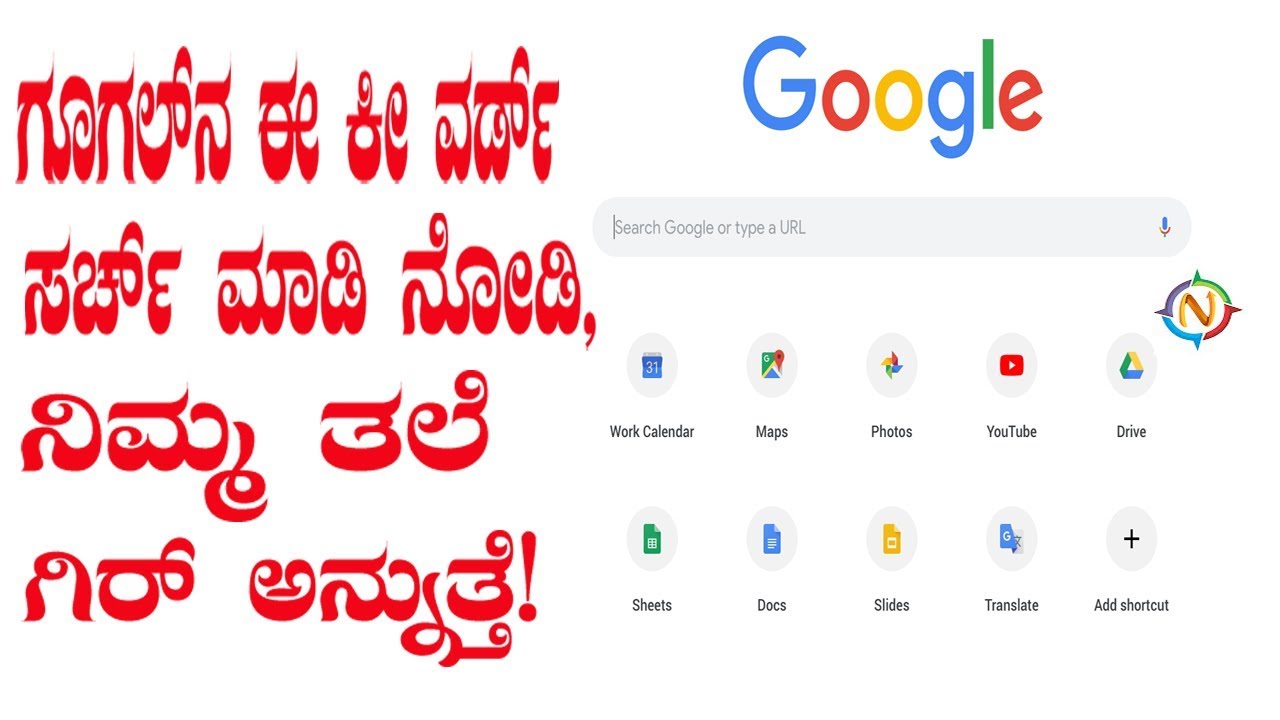 Google Keywords Funny Tricks | Namma Kannada TV 