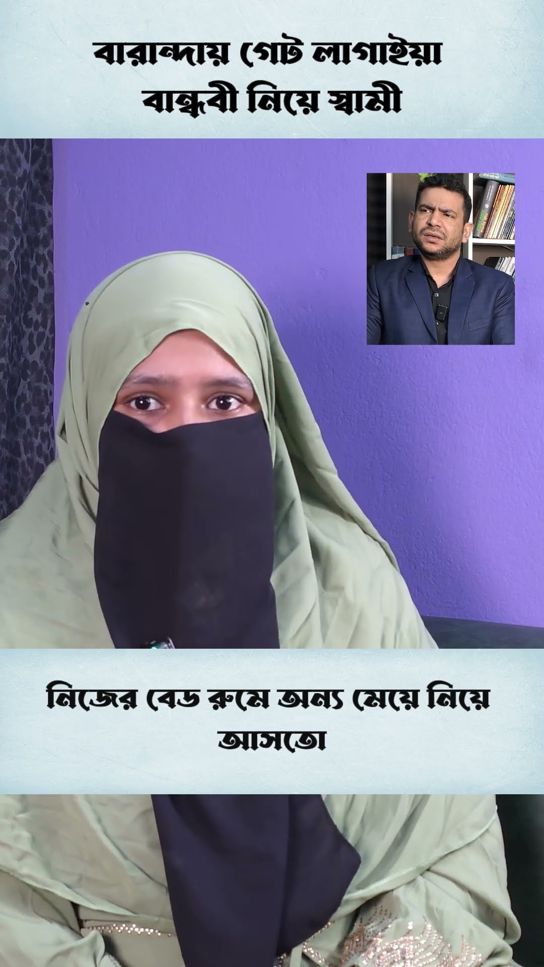 কোন বউ এটা সহ্য করবে না #shorts #comedy #ytshorts
