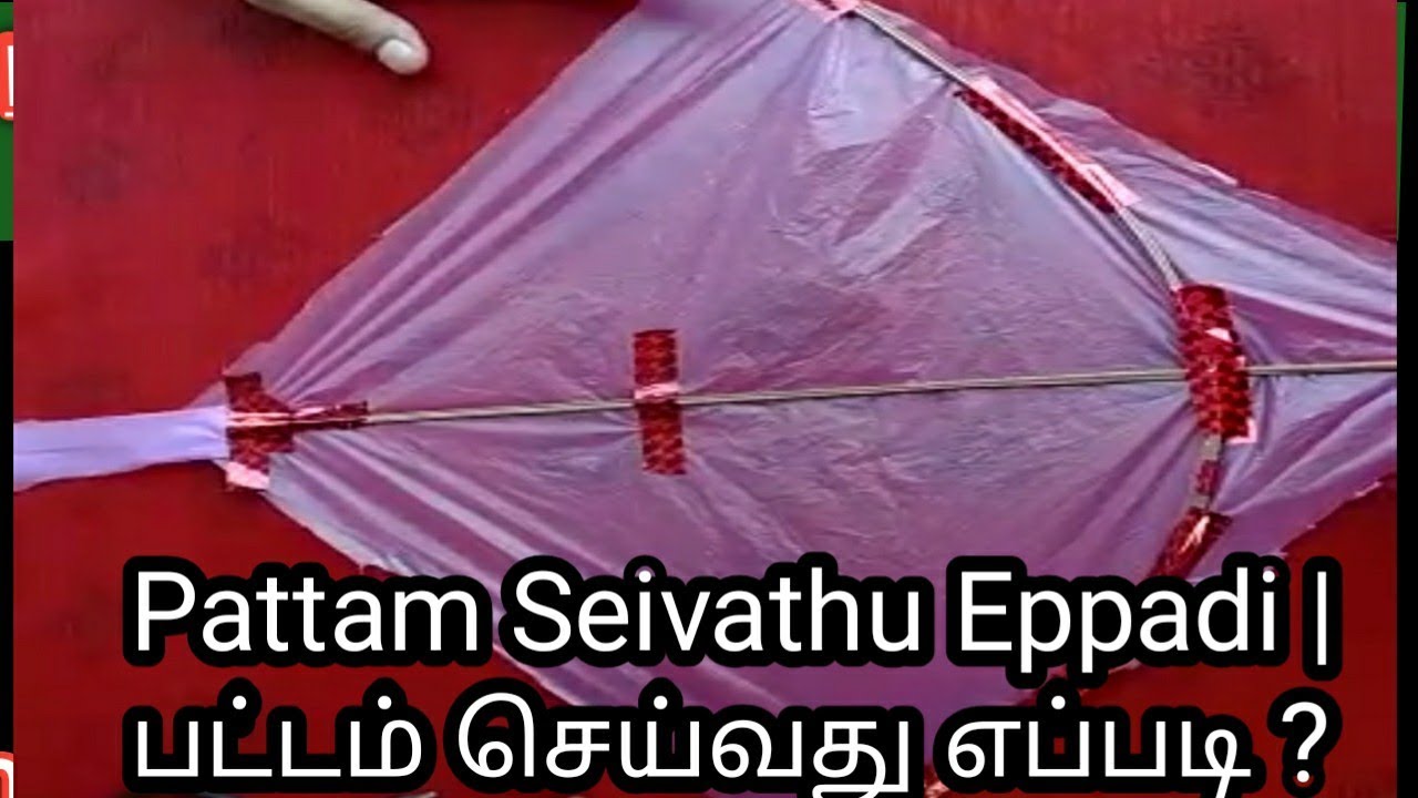 Pattam Seivathu Eppadi Simple Plastic paper kite making video in