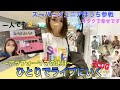 【オタ活VLOG!ライブぼっち参戦】スーパージュニアのペンミにひとり参戦してきました!ライブ/コンサート/kpop/superjunior