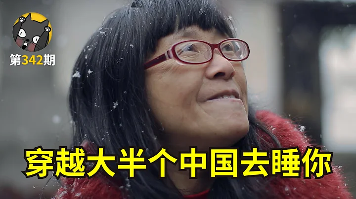 詩人余秀華：離婚，只為真愛？《搖搖晃晃的人間》 | 看電影了沒 - 天天要聞