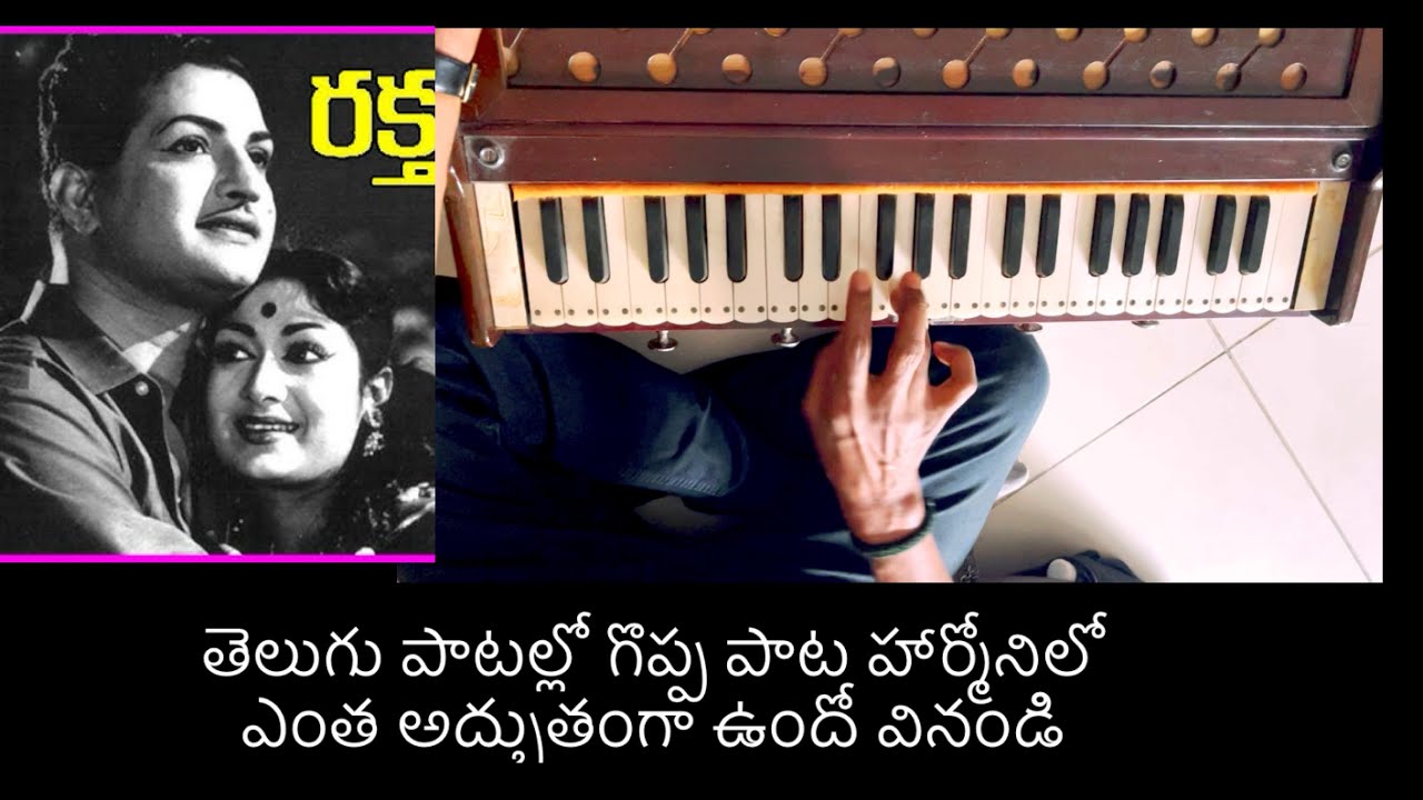 ఒకసారి వింటే మళ్లీ వంద సార్లు వింటారు 🙏ఎన్టీఆర్ సావిత్రి పాట హార్మోనీ లో అద్భుతం 🙏Kanthrisa 