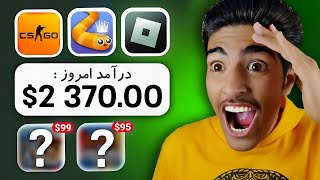 توی این اپلیکشن 39$ هر روز برداشت کن | آموزش کسب درآمد دلاری با اثبات برداشت