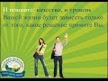 Почему я выбираю NSP. Nature's Sunshine Products