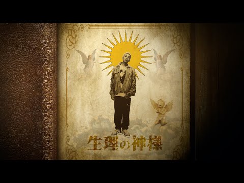 t-Ace"生理の神様"(OfficialVideo)