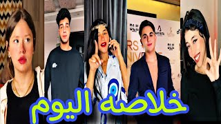 اقوي تجميعه تيك توك 2023😍(الجزء 41)الترند الجديد-مشاهير التيك توك -Tik Tok