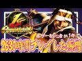 【スト6】格ゲー初心者が1年間で2630時間プレイした感想&このゲームのレビューを今更します【ストリートファイター6】