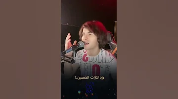 هلا بخيال المنايا المصمم عباس محمد 