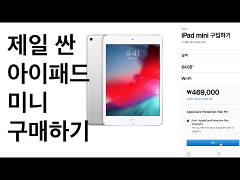 아직도 정가주고 구매하는 흑우 없제? 누구나 받을 수 있는 할인받고 아이패드 사는 꿀팁 [4K]