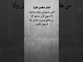 اعتذر لنفسي عن كل مرة تله فت لشيء وخاب ظني بكسرة نفس عظيمة