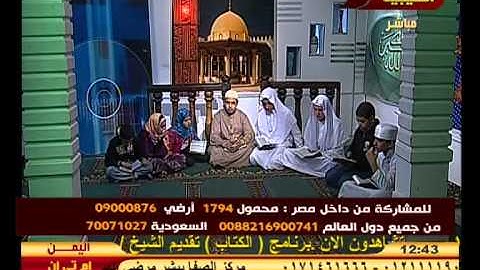 تلاوة جزء من سورة النبأ بصوت محمد الغرباوى من قناة الخليجية