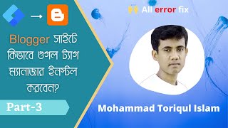 How to install google tag manager in blogger website | All error fix