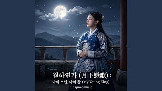 영원한 안식 Eternal Rest