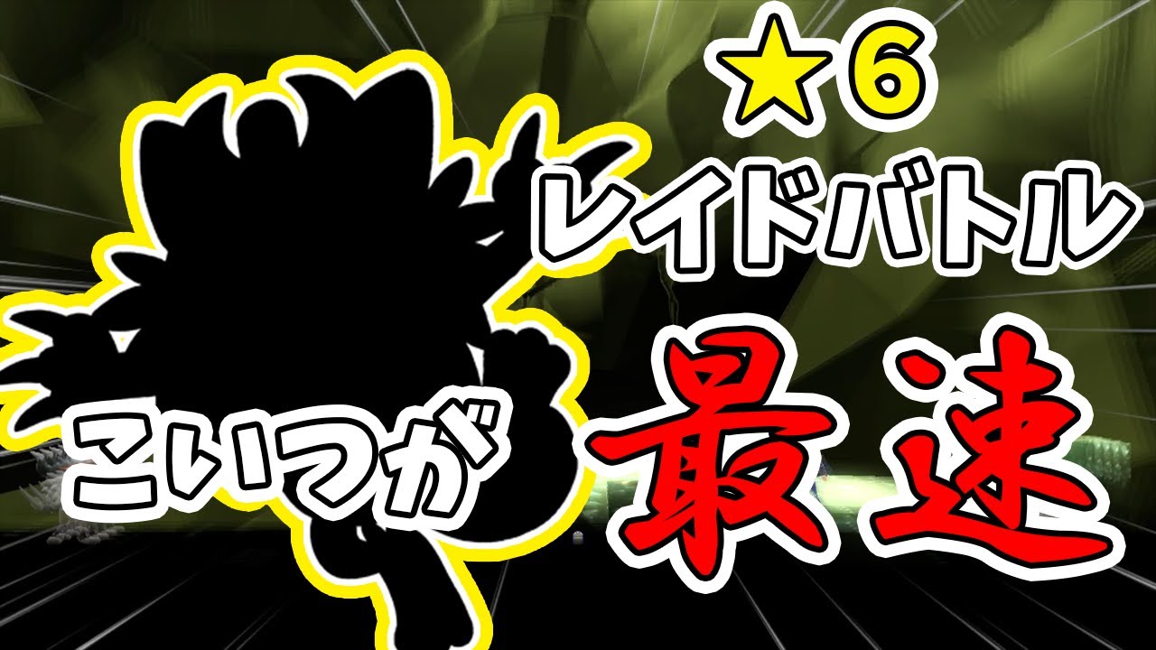 最速1分 皆が苦戦をしている 6レイドポケモンがワンパンで倒せる 話題筆頭最強のポケモンのガラルニャースの捕まえ方 育て方 立ち回りを教えます ポケモンsv Youtube