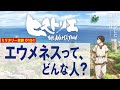 【アニメ化記念】ヒストリエの主人公、エウメネスの正体とは? マケドニア王国の書記官とは一体どのような仕事で、『ヒストリエ』はなにがスゴいのか? そんな先読み情報満載です。