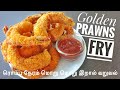 Golden Fried Prawn Recipe In Tamil Crispy Golden Prawns Fry Prawn Fry Shrimp Fry Tamil Prawns Recipe