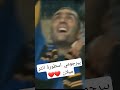 بيرجومي اسطورة انتر ميلان