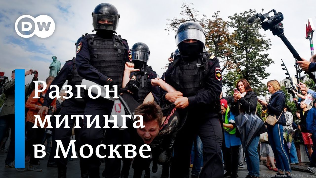⁣Разгон митинга 3 августа в Москве: жесткие задержания протестующих