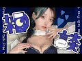 【#快楽スナックらむね】青い夜のお姫様、降臨💙退屈な夜をぶっ壊す!!【飲酒雑談】