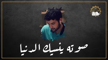 صدقني !! صوته ينسيك الدنيا لجماله !! تلاوة خاشعة || سورة النجم - القارئ سالم الرويلي