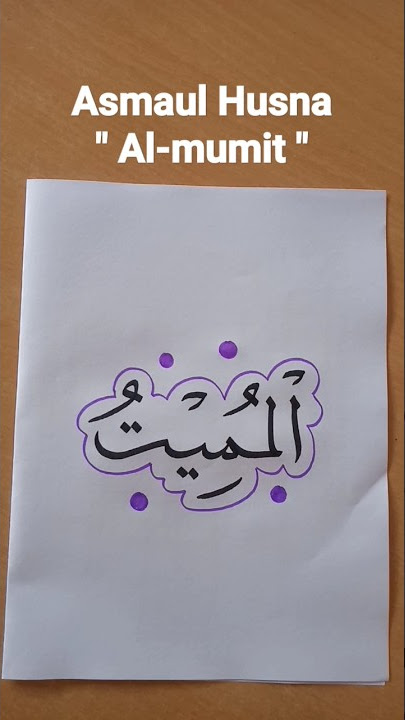 Tutorial membuat lafadz Asmaul Husna Al-mumit #kaligrafi #asmaulhusna #al-mumit #shortvideo
