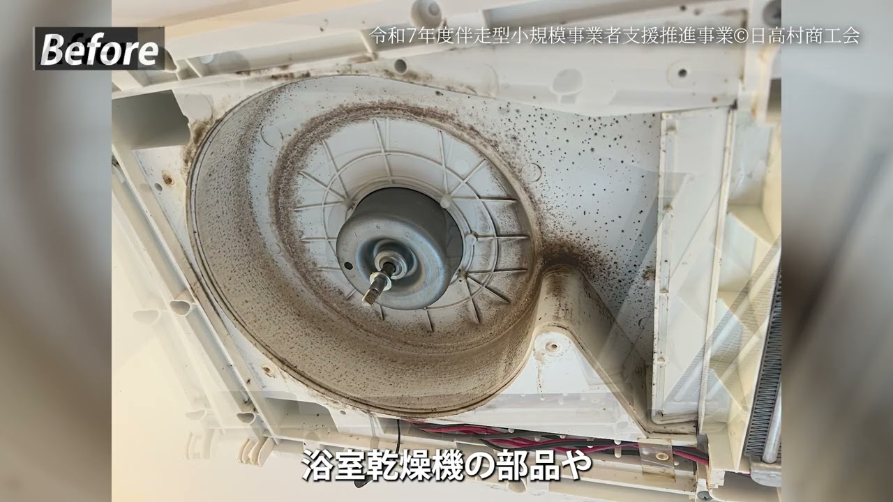 株式会社ハウスクリーニング日高