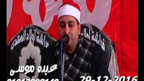 الشيخ محرم العطار سورة المائدة فى كراديس ديرب نجم شرقية 29-12-2016 تسجيلات عبده موسى