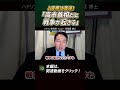 これ本当?→「高市首相が日本を戦争に導く」