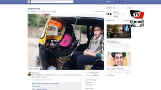 قصة صورة  المنتقبة سائقة ال  توك توك  - اسمعها