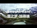 Snowdream Bandari 雪之梦 班得瑞 Snowdream Bandari 雪之梦 班得瑞