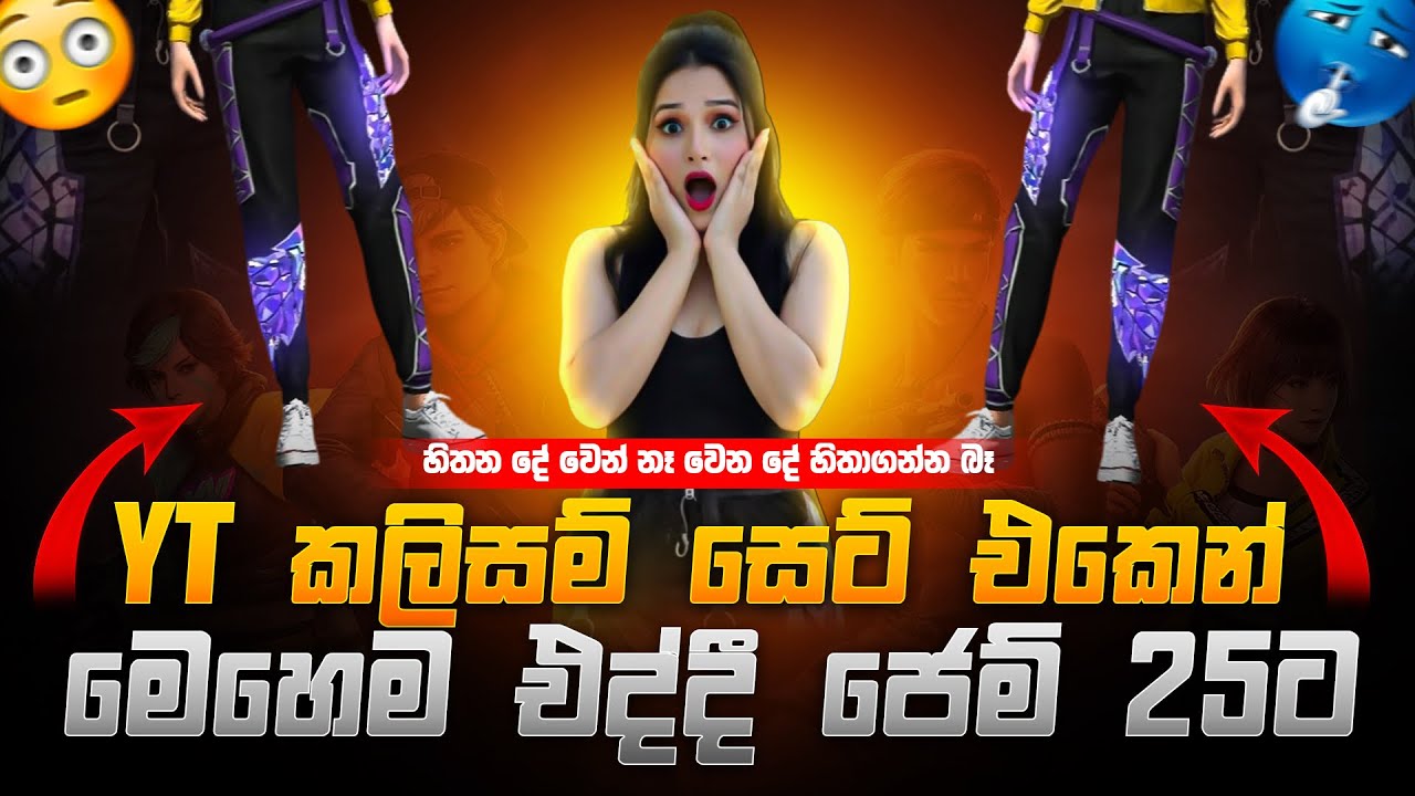🔴ජෙම් 25 තාම එකක්වත් ගත්තෙ නැද්ද?🥴        මේ විදිහට Sprin කරමුද 😍🔥#angelic #ytpant #gareenafreefire 