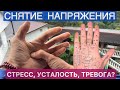 КОГДА УСТАЛ И НЕТ СИЛ - СДЕЛАЙ ЭТО! АКТИВАЦИЯ ЭНЕРГИИ ВО ВСЕМ ТЕЛЕ, The Tai Chi Complex