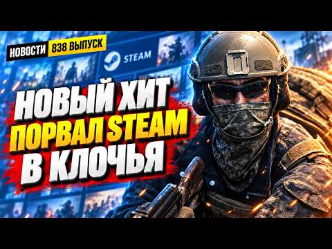 Steam rips a new hit to shreds and surprises gamers. News