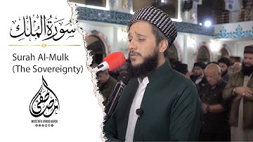 سورة الملك كاملة /  تلاوة نادرة / مصطفی فاروق الكردي Surah almulk 🌹 mustafa faruq