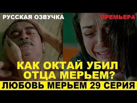 Черный хлеб 29 серия на русском