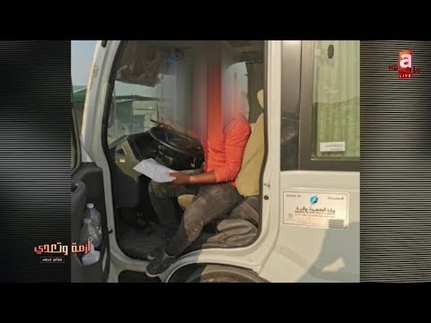 تصريح عدم تعرض باسم وزارة الكهرباء والماء لبيع الأغنام في باص الوزارة