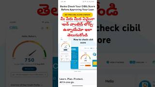 how to check loans using PAN card || be careful with PAN card ||how to check cibil score #shortvideo how to check loans using PAN card || be careful with PAN card ||how to check cibil score #shortvideo