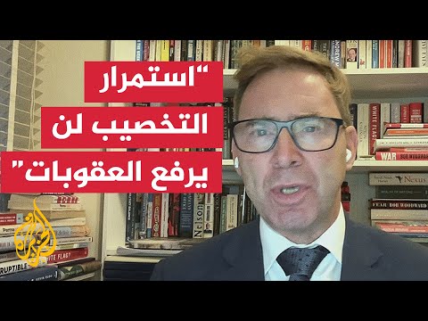 ما حجم التنسيق الفعلي بين الولايات المتحدة وأوروبا بشأن "آلية الزناد"؟