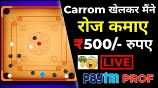 New Earning App Today | Earn Money Playing Carrom Board Game | New Earning App Without Investment screenshot 3