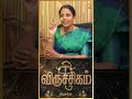 விருச்சிகம் - இது கனவில் கூட நடந்திருக்காது! | Astrologer Gajalakshmi | சூரியன் திசை | Viruchigam