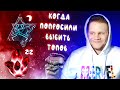 Попросили Топов..Получайте)) Открытие Кристаллов в Марвел Битва Чемпионов