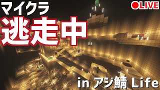 [LIVE] 【参加型/初見歓迎】マイクラ逃走中！inアジ鯖 Life【マイクラ Java】