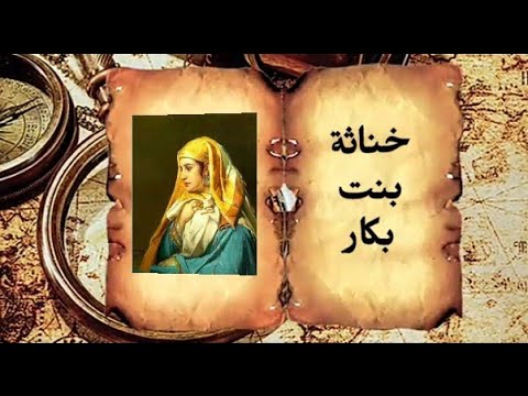 اول وزيرة أنثى سيرة شؤون الدولة