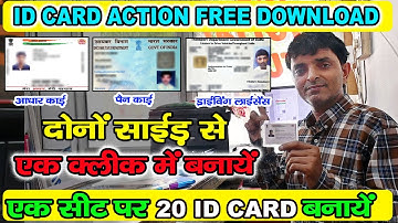 Aadhar Card-Pan Card- Driving License ID CARD Printing | Print from both sides in one click