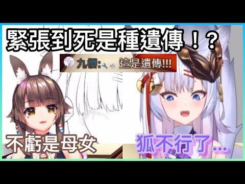 【神稻櫻火精華】緊張是一種遺傳！？有其父必有其女！？
