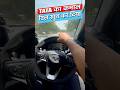 Bhai, Tata वालों ने तो कमाल कर दिया! 😱🚗 Steering इतनी Smooth? #shorts