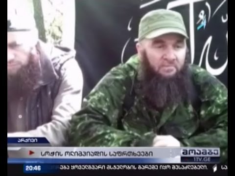 \"საშიში თამაშები\" -- ამერიკამ  სოჭიდან ევაკუაციას გეგმა შეიმუშავა