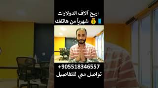 التسجيل في العمل عن بعد | المدرب م. يحيى الشهاب #shorts #المدرب_يحيى_الشهاب #السعودية #السعوديه